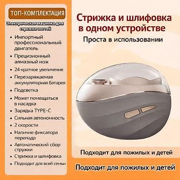 study lamp: Машинка для стрижки волос — 1