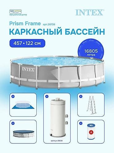 457х122см модель 26726. Для сборки и установки бассейна Intex не