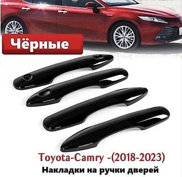 Тюнинг: Декоративные накладки На ручки дверей, Пластик, Toyota, 2018 г., Новый — 8