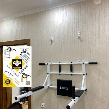 купить турник для дома: Турник, Новый, Бесплатная доставка — 3