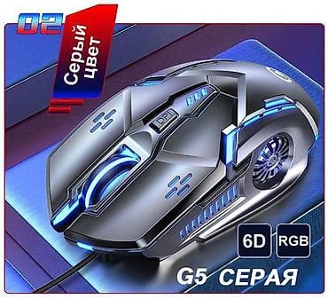 игровой мышки: Игровая мышь #G5 создана для динамичных игр и точной работы — 8