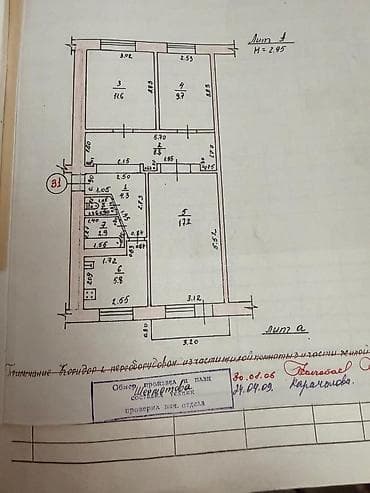 Батирлер: 2 бөлмө, 65 м², БГУ Жеке план, 2 кабат, Евро оңдоо — 6