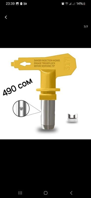 ящик для документов: Сопло — 1