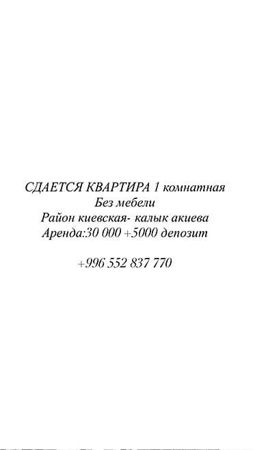 1 комната, Без мебели
