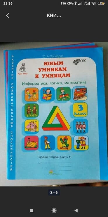 КНИГИ Продается все одним лотом Каждая книга по 50сом #школьная at lalafo.kg КНИГИ Продается все одним лотом Каждая книга по 50сом #школьная