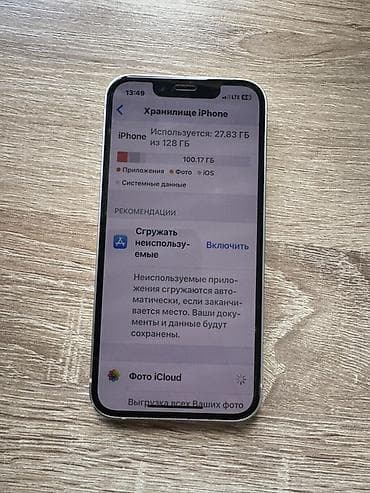 iphone pro max: IPhone 13 mini, Б/у, 128 ГБ, Белый, Чехол — 3