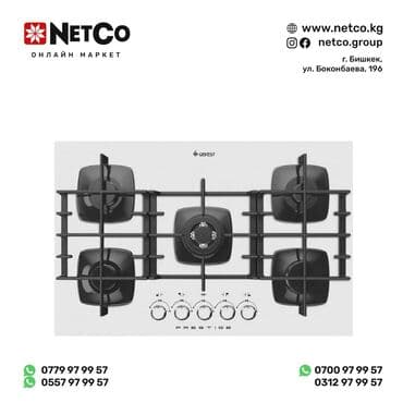 Netco: Новый at lalafo.kg Netco: Новый