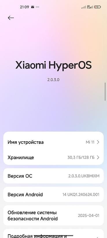 iphone 11: Xiaomi, Mi 11, Б/у, 128 ГБ, 2 SIM — 6