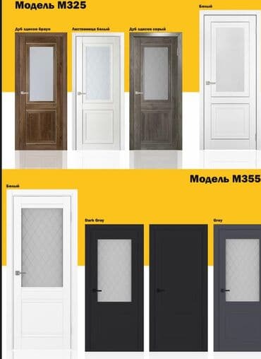 ворота для гаража цена: Межкомнатная дверь со стеклом, цвет - Белый — 1