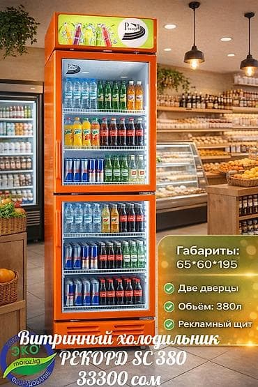 Для напитков, Китай, Новый