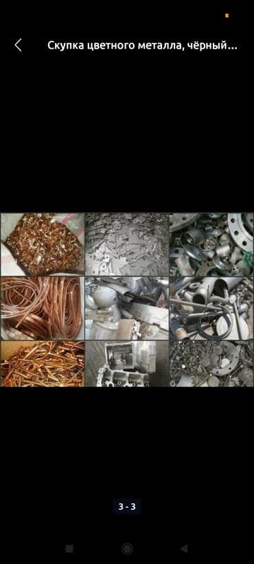 шабашные расценки на строительные работы рядом просп жибек жолу бишкек: Куплю черный металл самовывоз демантаж дорого куплю цветной металл — 5