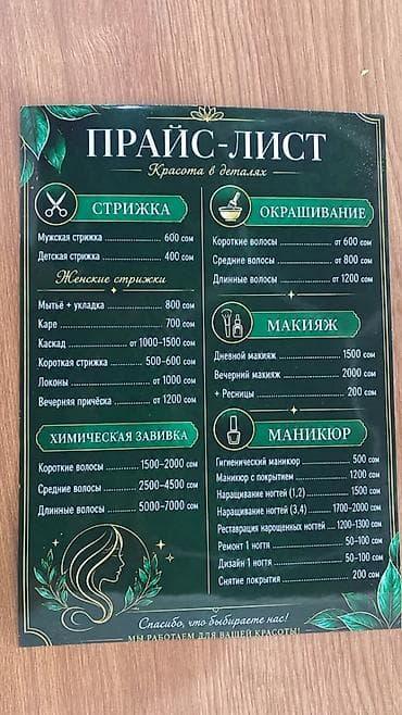 world class: ⚠️Срочно требуется⚠️ Мужской и Женский мастер, также Универсал 💈 — 3