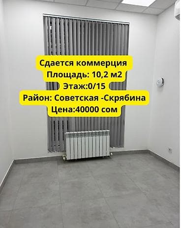 8: Кабинет Для массажиста, В жилом комплексе, 10 м², Долгосрочно, 1 линия, С отдельным входом — 1