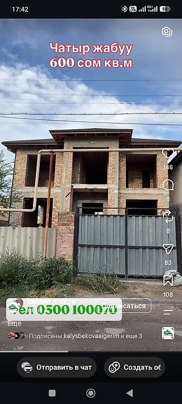 Кладка
кирпич и газа блок
брига керек
акчасы жумасына at lalafo.kg Кладка
кирпич и газа блок
брига керек
акчасы жумасына