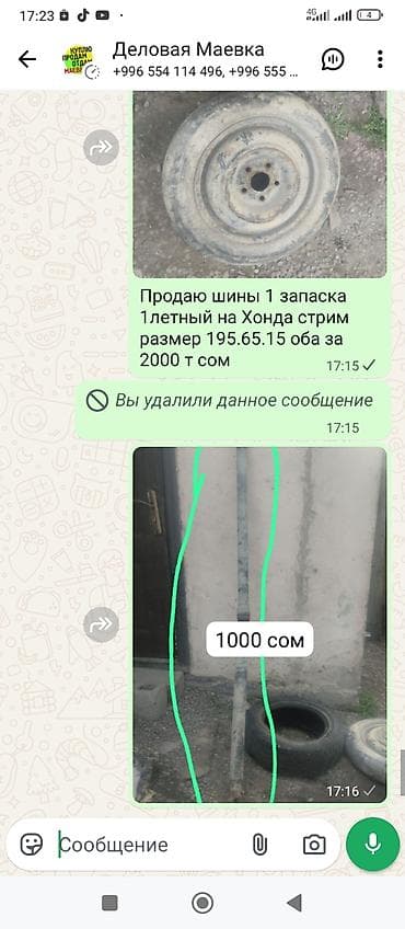 шины на хонда стрим: Шины для Honda Stream + запаска (комплект из двух) адрес маевка - — 1