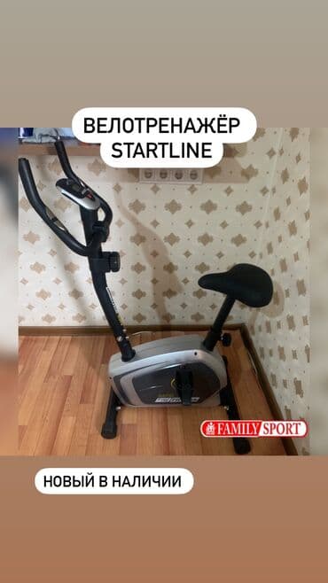 прокат велосипедов бишкек: FAMILY SPORT 
Велотренажёр для дома и офиса 
Цена 24.000с
Новый — 1