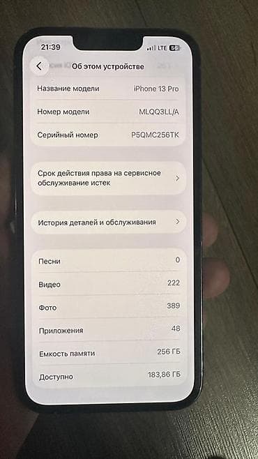 сколько стоит айфон 12 в бишкеке бу: IPhone 13 Pro, Б/у, 256 ГБ, Sierra Blue, Чехол, 76 % — 4