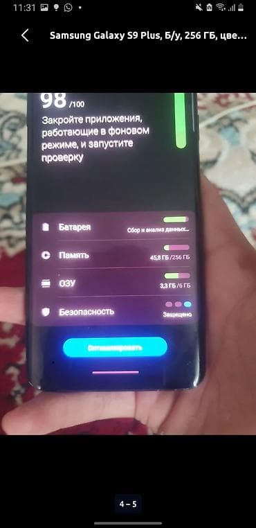 реми нот 9: Samsung Galaxy S9 Plus, 256 ГБ, цвет - Черный — 3