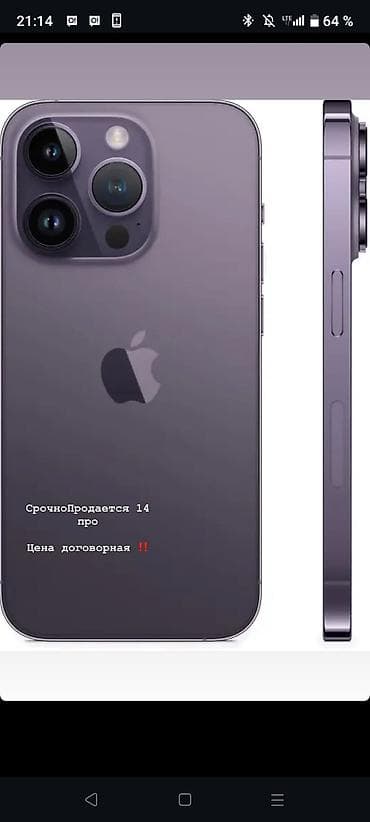 IPhone 14 Pro, Б/у, 128 ГБ, Deep Purple, Зарядное устройство