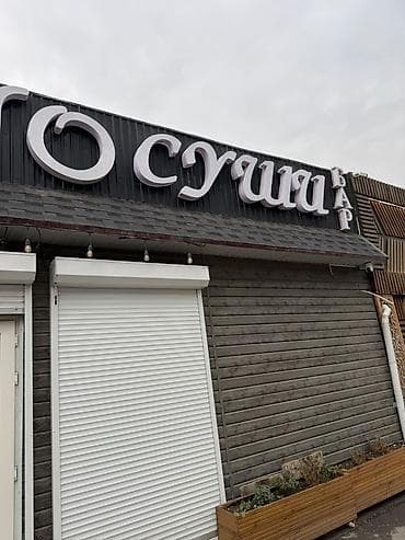 акрил стекло: Декоративная подсветка Новый, Самовывоз — 2