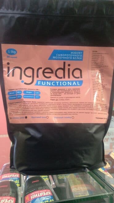 сывороточный протеин: ПРОТЕИН. ДЛЯ НАБОРА МЫШЕЧНОЙ МАССЫ. ИЗОЛЯТ СЫВОРОТОЧНОГО БЕЛКА — 1