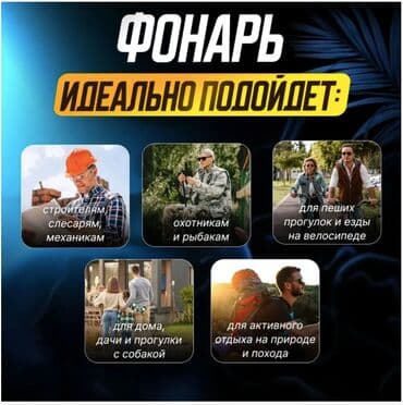 газовая балон: 🔦🔥 НАЛОБНЫЙ ФОНАРЬ KX-1807 МАКСИМАЛЬНАЯ ЯРКОСТЬ • XPE + COB • ДЛЯ — 3