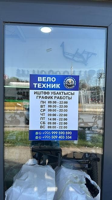 Ремонт электротранспорта: ВелоТехник — магазин и сервис по электровелосипедам и велотехнике — 1