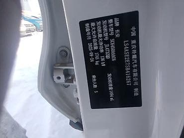 Башка транспорт: Changan X5 Plus: 2025 г., 1.5 л, Робот, Бензин, Кроссовер — 1