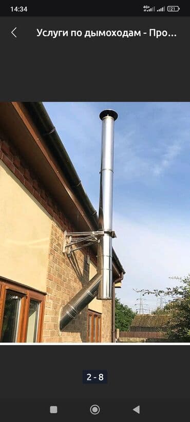 реставрация крыши дома: Профессиональная чистка дымоходов - Механическая и турбинная прочистка — 9