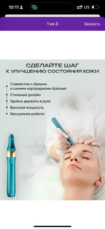 Аксессуары: Дермопэн !!!!! Для лица от Рубцов шрамов морщин! — 6