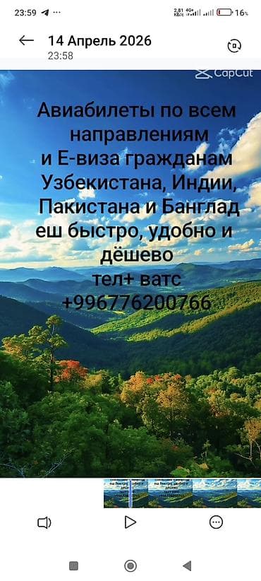 тайланд путевки: Авиабилеты + e‑Visa онлайн - Электронные авиабилеты по всему миру - — 3
