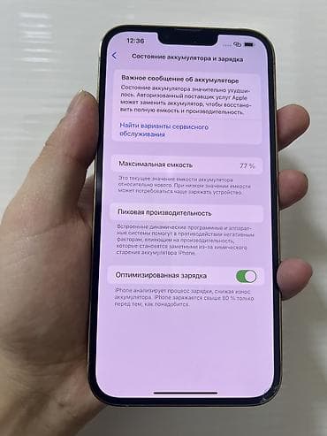 a7 lite: IPhone 13 Pro Max, 256 ГБ, Золотой, Коробка — 5