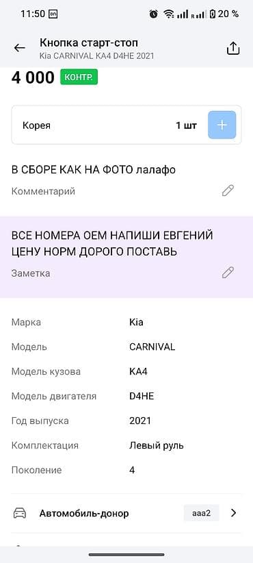 Детали салона: Центральная консоль Kia 2021 г., Оригинал — 2