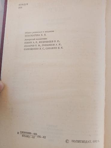 Спорт и хобби: Книги СССР: Конституция СССР (политико-правовой комментарий "700 — 3