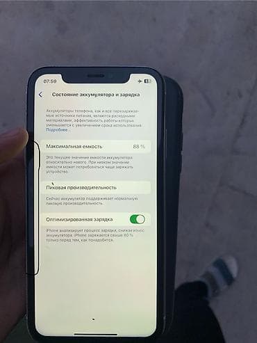 pro 5: IPhone Xr, Б/у, 64 ГБ, White Titanium, 88 % — 7