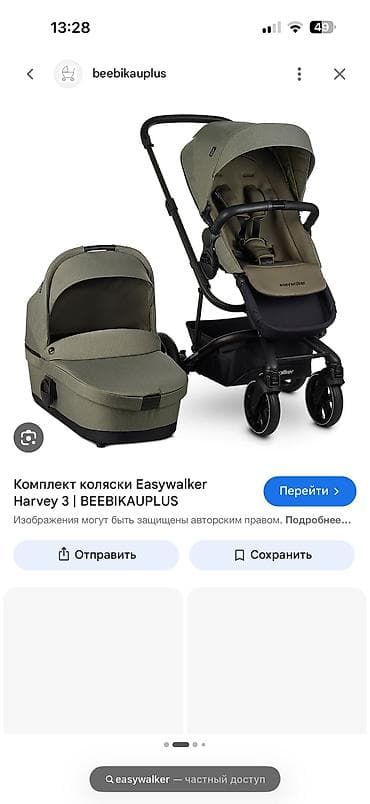 Коляски: Коляска, Easywalker, Б/у, Бесплатная доставка — 1