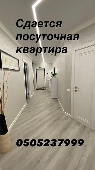 квартира почасовая: На час, На день (6-8часов), На ночь, На сутки Район Бишкека: Центр — 1