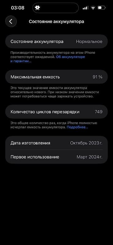 айфон китайский: IPhone 15 Plus, Белый, Кабель — 4