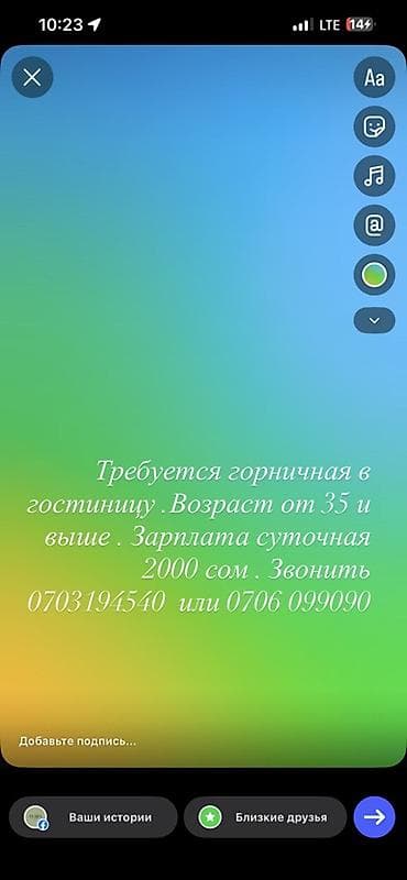 Требуется Горничная, Оплата: Ежедневно — 1