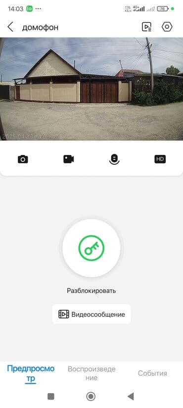 установка видеонаблюдении: Защитите близких с помощью видеодомофона! 👀 Контролируйте вход в дом и — 16