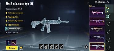 casio часы бишкек: Игровой аккаунт PUBG Mobile Состав и особенности: - Уровень аккаунта — 6