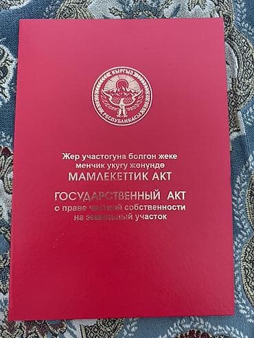 Недвижимость: 4 соток, Для строительства, Красная книга — 1