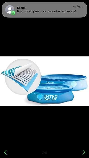 Спорт жана эс алуу: Бассейн надувной Intex Easy Set 305х76 см (28120). Бассейны серии — 3