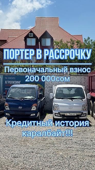 yuan plus byd: Hyundai Porter: 2020 г., 2.5 л, Дизель, Седан — 10