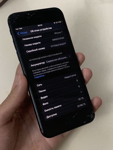 ipod touch 4 купить: IPhone 7, Б/у, 32 ГБ, Black Titanium, 59 % — 4