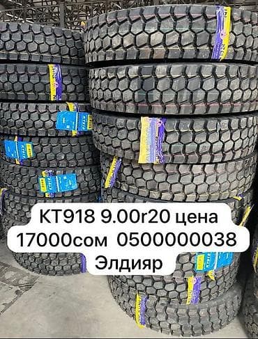 донголок шины: Шины 385 / 65 / R 22,5, Грузовики/Автобусы, KUNLUN — 8