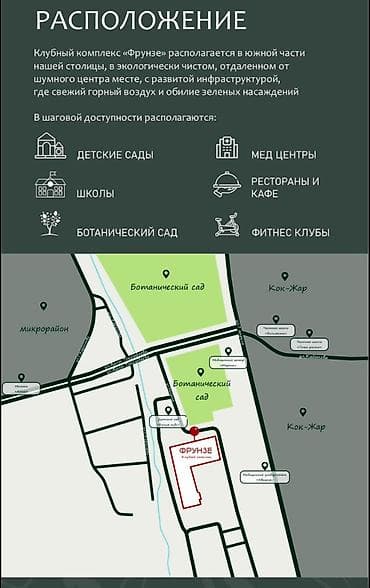 pro group: ✨ СРОЧНО! КВАРТИРЫ ПРЕМИУМ-КЛАССА В КЛУБНОМ ДОМЕ ЖК «ФРУНЗЕ» ✨ — 2