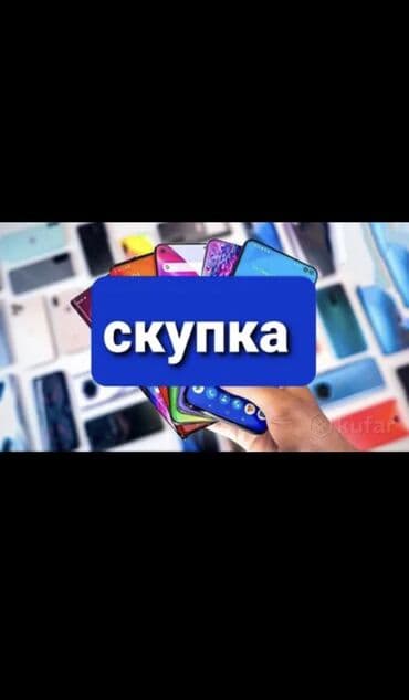 айфон балыкчы: IPhone 11 — 1