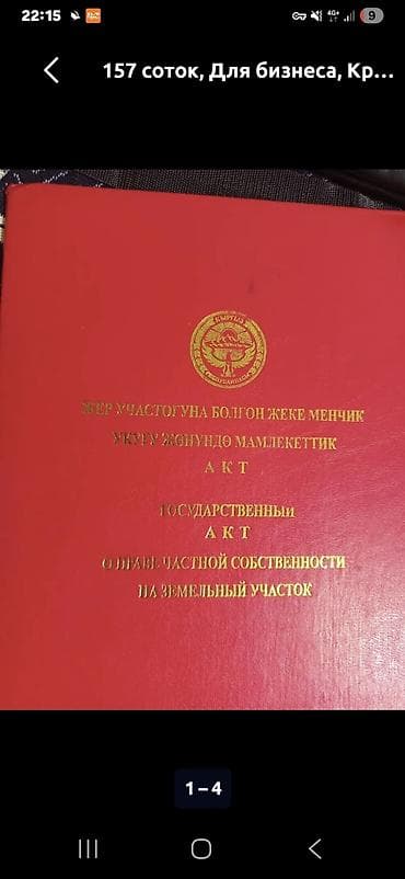продаю дом дордой 1: 6 соток, Для сельского хозяйства — 1