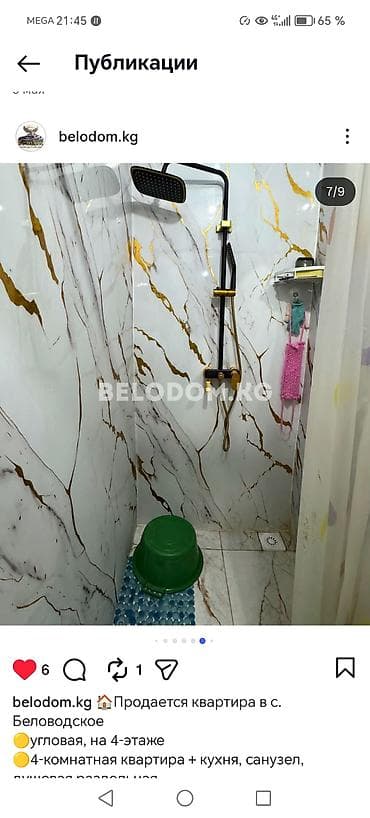радом: 4 комнаты, 38 м², 4 этаж — 8